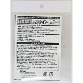 Wake Industry Honeynight Vibration Absorption Noise Prevention Rubber Black Thickness 0.04 x Width 3.3 x Length 4.7 inches (120 mm) Home Appliances Quiet Buffer Material HNT001 1 Piece