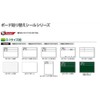 Soil Cow Telescoping White Board D – 1 Stickers for