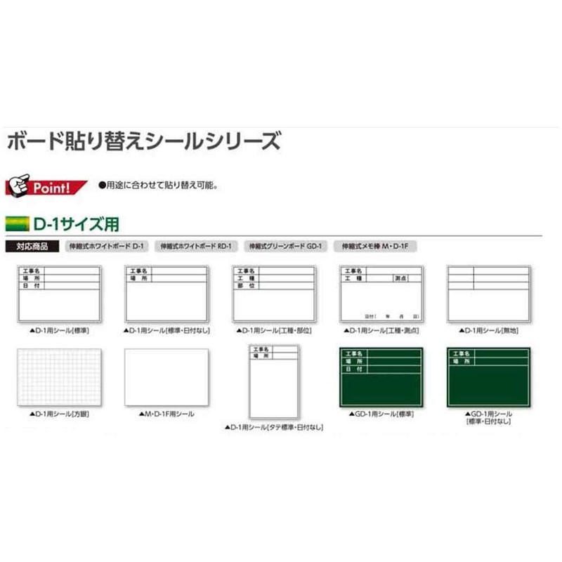 Soil Cow Telescoping White Board D – 1 Stickers for