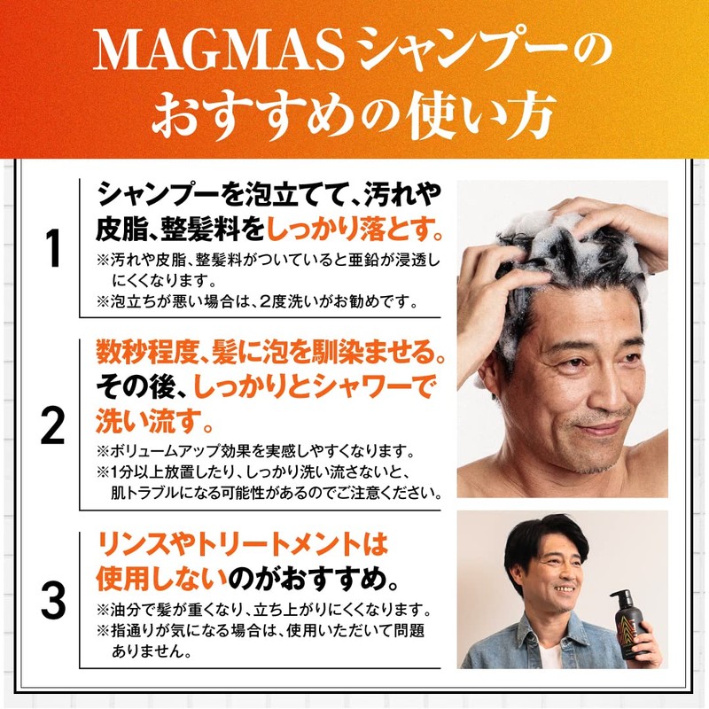 Sunstar MAGMAS Shampoo, Shampoo, Volume Up, Scalp, Scalp Care, For
