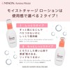 Minon Amino Moist Charge Lotion II (More Moist Type), Refill,