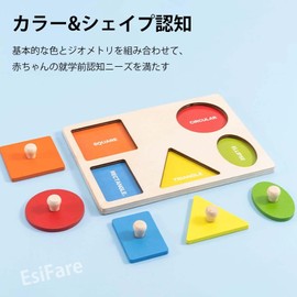 EsiFare Montessori Toys Wooden Puzzle, Geometric Wooden Puzzle, Educational Puzzle, Shaping Puzzle, 3D Puzzle, Color Recognition, Shape Recognition, Early Education, Kindergarten, Parent-child