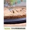 코코넛 발매트 현관 야자 카펫 발판 도어 입출구 웰컴 [2.
