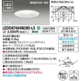 Toshiba LED D87040N(W)-LS 60W Class High Airtight SB Type LED Downlight with Integrated Light Source Incandescent Fixture