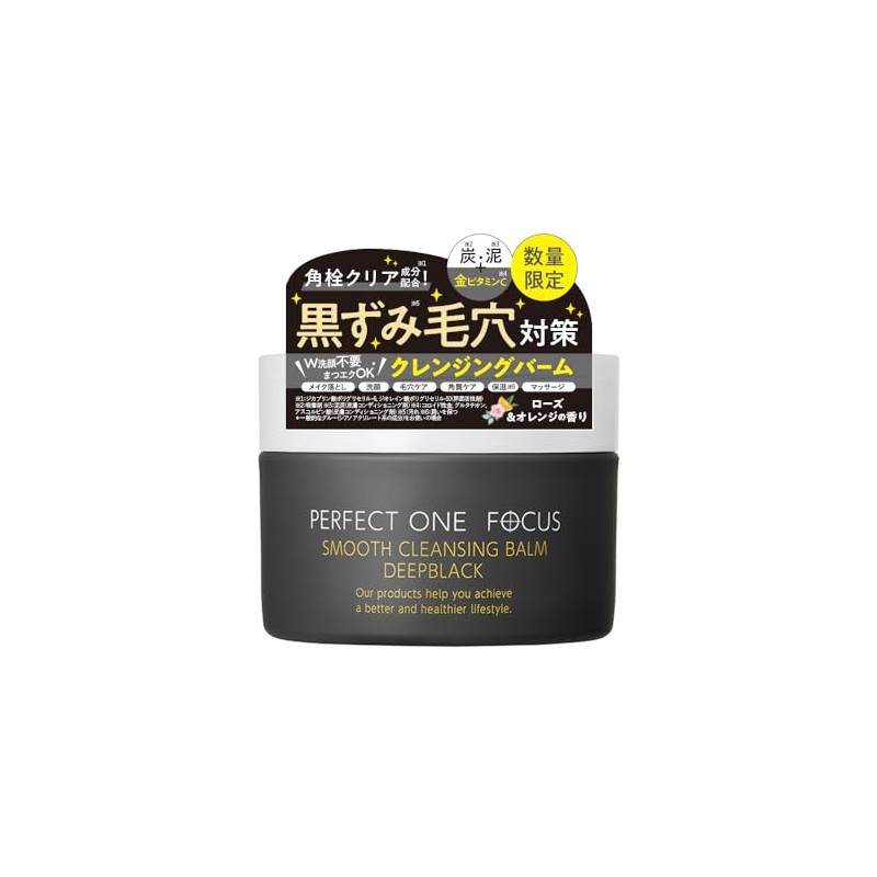 Perfect One Focus Perfect One FOCUS Smooth Cleansing Balm 2.6