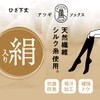 Atsugi FS6642 FS6642 Women's High Socks, Silk Filled Below Knee