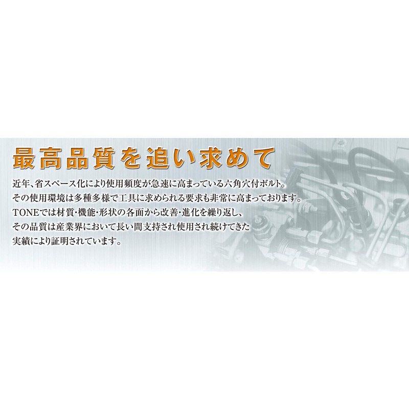 TONE BPLT90 Long Ball Point L Shape Wrench Set, Contents: