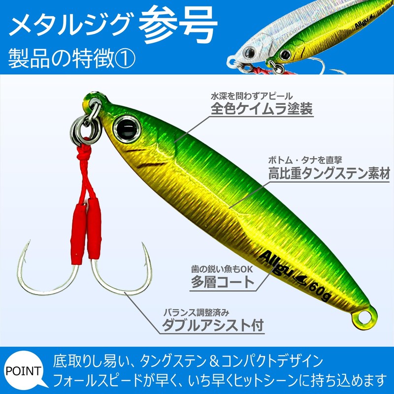 Allgu Tungsten Jig No. 3 40g Keimura Green Gold Vertical