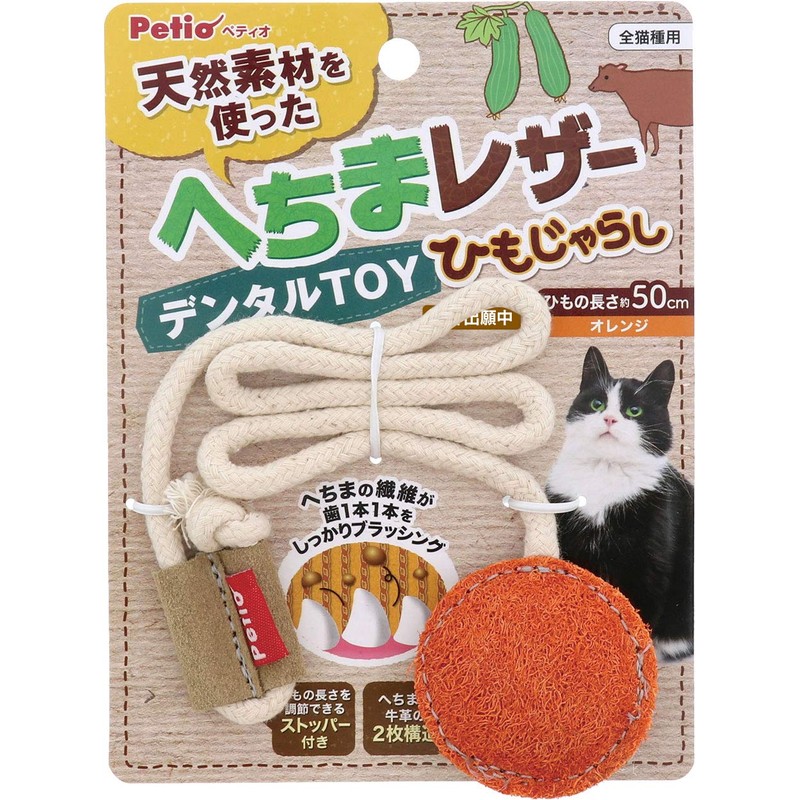 Petio Loofah Leather Dental Toy for Cats, Orange