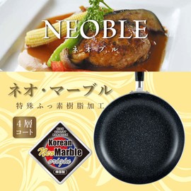 Wahei Freiz RA-9651 Egg Grill, Marble Coat, For Gas Stoves, 5.1 x 7.1 inches (13 x 18 cm), Neo