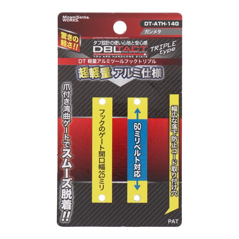 Sankyo Corporation DBLTACT Lightweight Aluminum Tool Hook with Curved Gate
