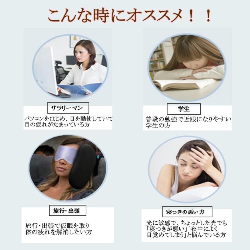 IPPON Eye Mask for Sleep, Big Size, Set of 2,