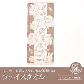 Nishikawa XT24138651 Miffy Face Towel, 13.4 x 31.5 inches (34 x 80 cm), Washable, 100% Cotton, Jacquard Weave and Soft Texture, Made in Japan, Beige