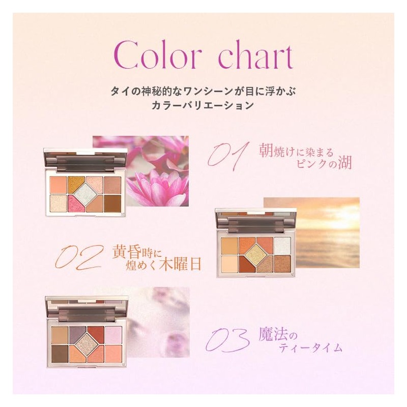 Shine You Eye Shadow Palette: Hulun Flynn Thai Cosmetics, 9