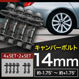 UP-BASE Camber Bolts, Camber Adjustable Bolts, Adjustable, 0.6 inches (14 mm), M14 Carbide, Universal Use, Set of 4