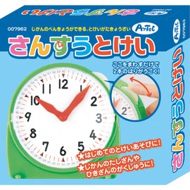 アーテック(artec) さんすうとけい 7962