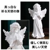 祈る天使像 天使 置物 ホワイト 大/中/小 樹脂製 平和 像 オブジェ お祈り