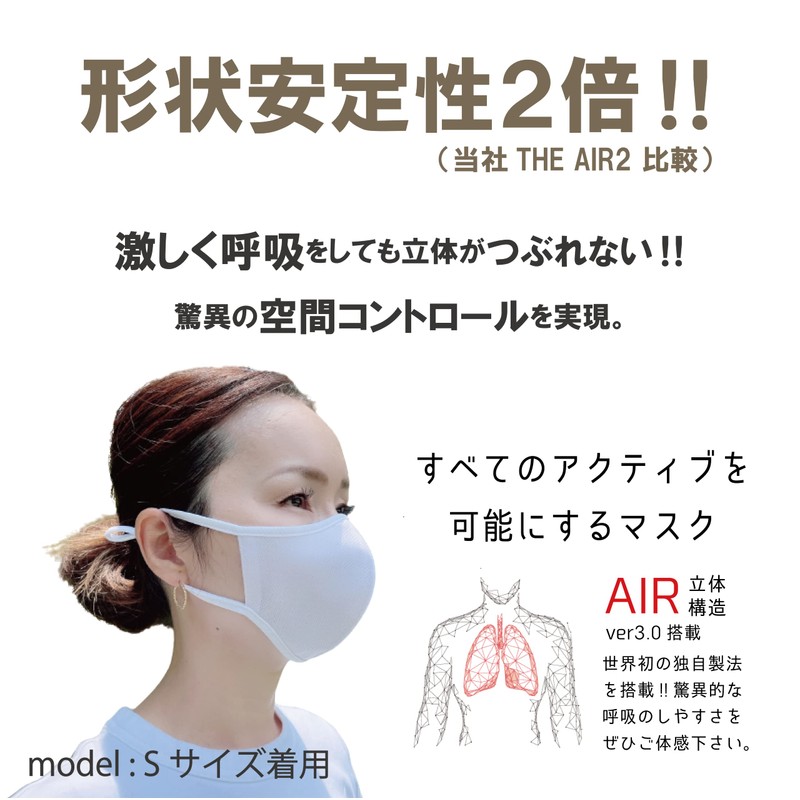 [前川補正] THE AIR 3 スポーツマスク スポーツ ジム 通気性 息がしやすい 花粉対策