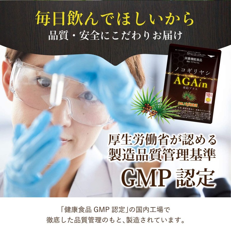 DMJ Ega Life Saw Palm, AGA in 62 Tablets, Made