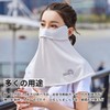 [JEWYOCO] Yoshizangyo UV Protection Mask, Face Cover, Not Stiffly, Face