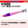 DUEL YO-ZURI Four-Eyed Lead Squid Jig, No. 20 (2.6 oz