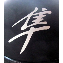 Reflective Hayabusa Kanji - 3" x 3 1/4" die Cut Vinyl Decal/Sticker for Helmets, Windows, Cars, Trucks, Tool Boxes, laptops - virtually Any Hard, Smooth Surface. Made in The USA!