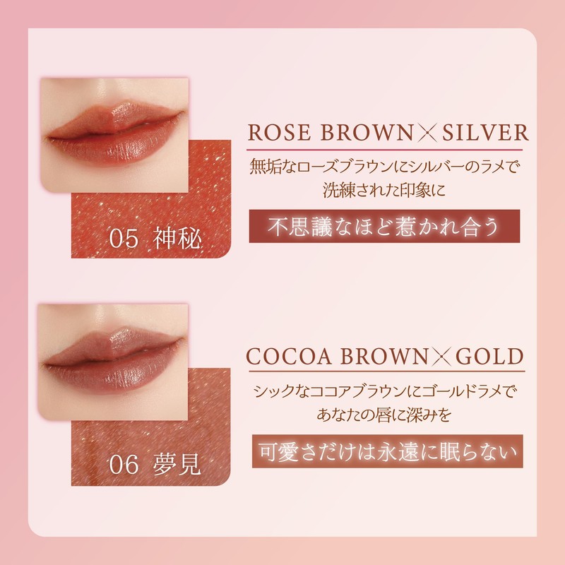 Milfee Fairy Rouge (06 Dream) Cocoa Brown 3g Lip Lipstick