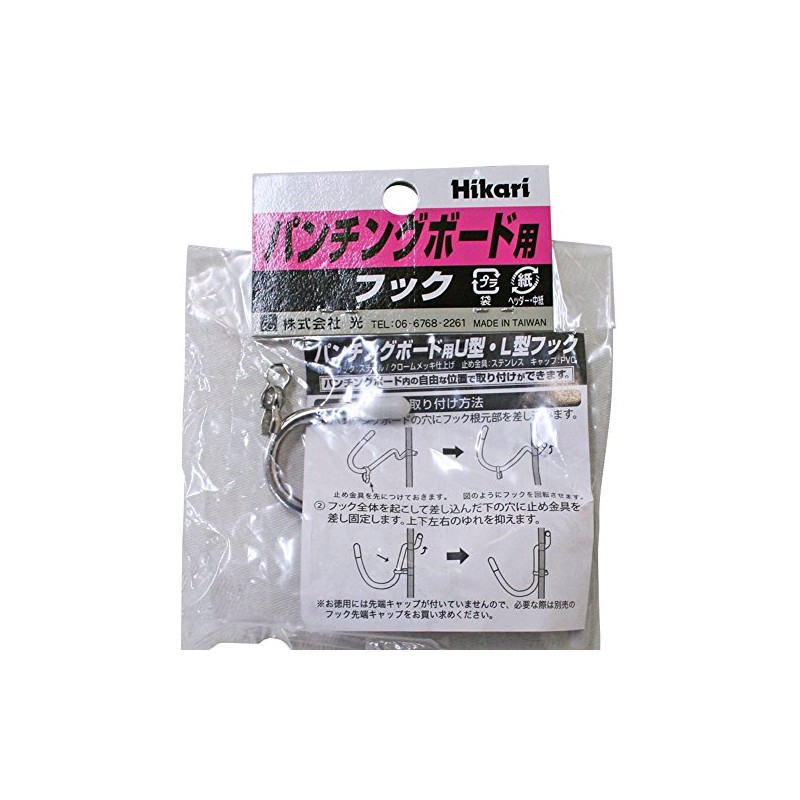 Hikari PBUF42 U-Shaped Hooks for Punching Boards, White, 4 Pieces