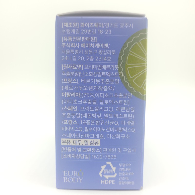 Eurobody Bergamot Artichoke 600mg x 45 tablets, 2 bottles, 90