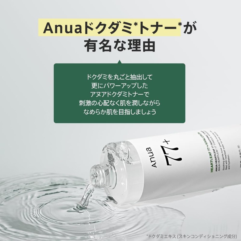 ANUA Houttuynia Cordata 77% Soothing Toner, 8.5 fl oz (250