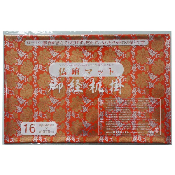 Fine 91489 Buddhist Altar Mat, Vermilion, Size 16, Approx. 9.6