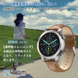 Yamazen QSW-02H(SG) Smart Watch, Activity Meter, Wristwatch, Pedometer, IP68 Dustproof, Waterproof, Round Face, Full Color Screen, 1.32 Inches, SMS/Twitter/Line/Incoming Calls, Notifications