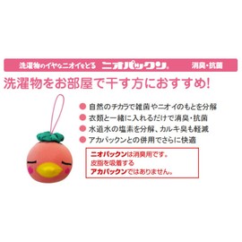 Egawa Shoji Niopakun Deodorizing Laundry and Room Drying, Pink