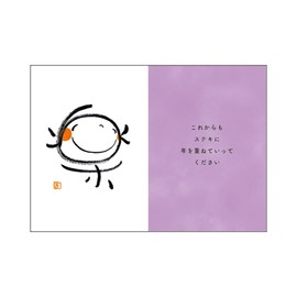 Gakken Staful Message Card, Birthday Message Book, Laughing Characters B10041