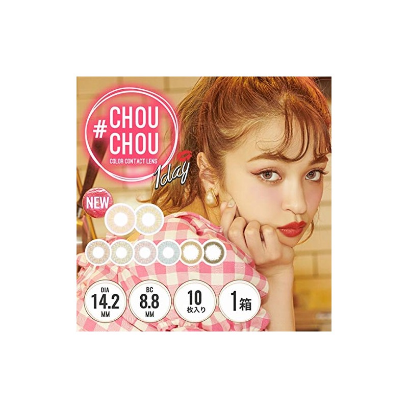 チュチュ CHOUCHOU 1day 04 フレッシュライム 10枚入 (PWR) -2.00