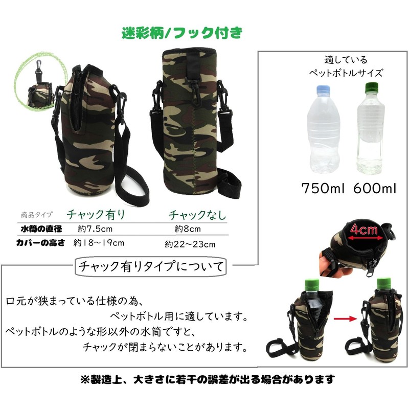 Panda Family Water Bottle Cover Case Holder with Shoulder Strap