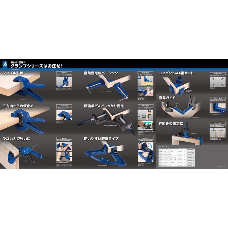 Shinwa Sokutei 75342 Corner Clamp Mini, Pack of 4