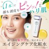 Lotion Essence Set, Men's, Women's, Basic Cosmetics, Cosmetics, Aging Care,