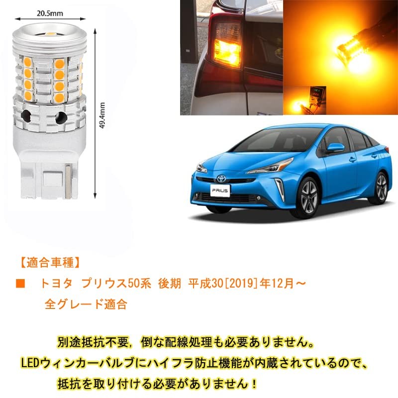 Prius 50 Series Late Stage Dedicated LED Turn Signal, Built-in
