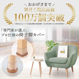 Chair Leg Covers 【Supervised by Interior Designers】 Chair Foot Covers "Expert-Selected Professional Grade" Chair Leg Caps Transparent Round Leg 4-Piece Set [Toko Mamorun PRO]