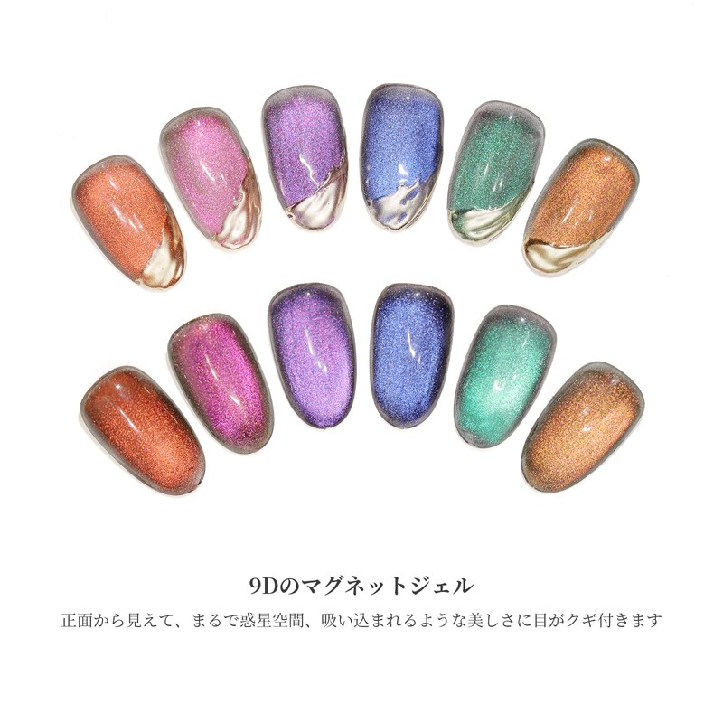 Coikaze Magnetic Gel 6 Color Set, Galaxy Color Gel, Cats