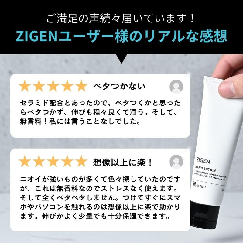 ZIGEN ハンドクリーム ギフト 紙袋付き【 ベタつかない さらさら 無香料 】 手荒れ あかぎれ