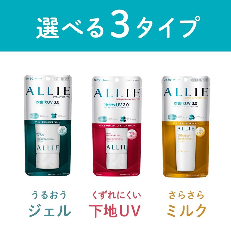 Aliy Extra UV Facial Gel Mini 25g Sunscreen SPF 50+/PA++++