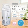 Iwasaki Industry K-1291 W Cold Water Bottle Smart Pitcher, Slim