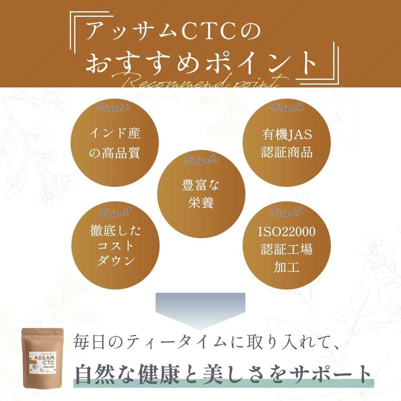 Grace of Nature Organic Assam CTC (3.5 oz (100 g)