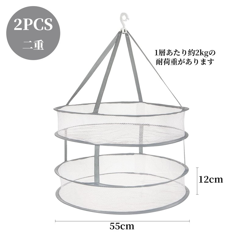 Zhejia Flat Drying Net, 2-Tier, Clothes Drying Net, 2-Piece, Windproof,