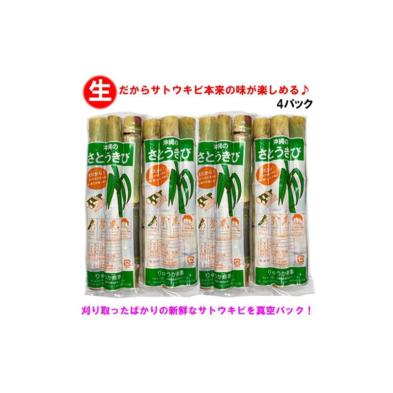 Okinawa Prefecture Raw Sugar Cane Edible 14.1 oz (400 g)