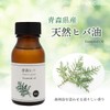 Natural Hiba Oil from Aomori Prefecture, 1.7 fl oz (50