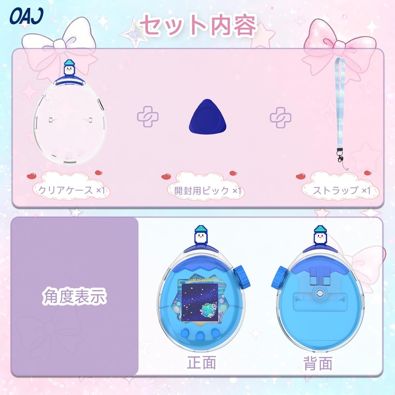 OAJ たまごっちパラダイス ケース / 透明 PC 保護ケース 交換キャップ付き ネックストラップ付属 全方位保護（本体別売）-