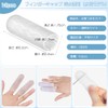 指サポーター 指サック 10個セット シリコン 指関節サポーター 減少摩擦 指の保護 男女兼用 手と足の両方使用 洗濯